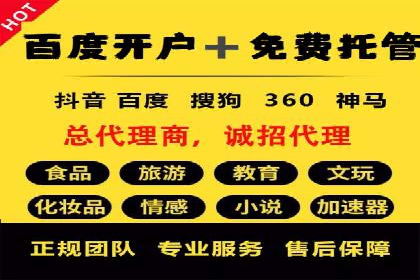 线上教育行业推广开户费用分析